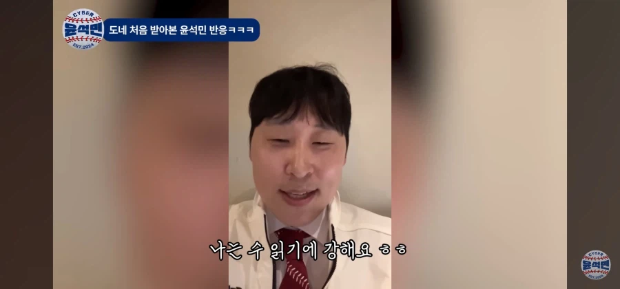 도네를 처음 받아본 유튜버_9.webp