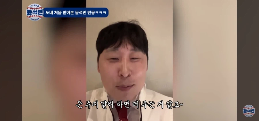 도네를 처음 받아본 유튜버_12.webp