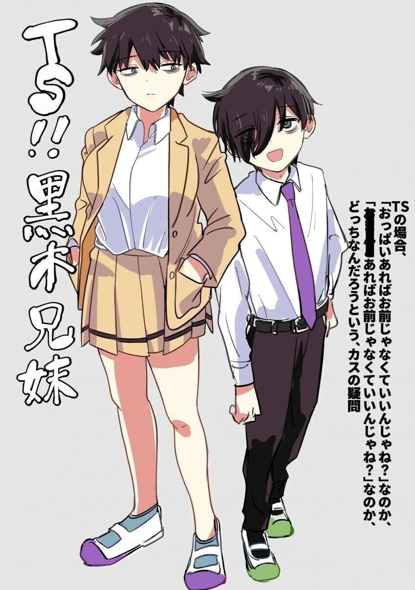 순애 남매 TS가 지전 맛있는 이유.jpg_1.webp