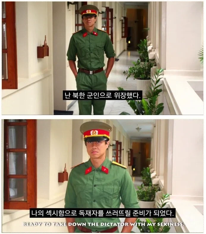 독재자를 노리는 짐승같은 스파이_1.webp