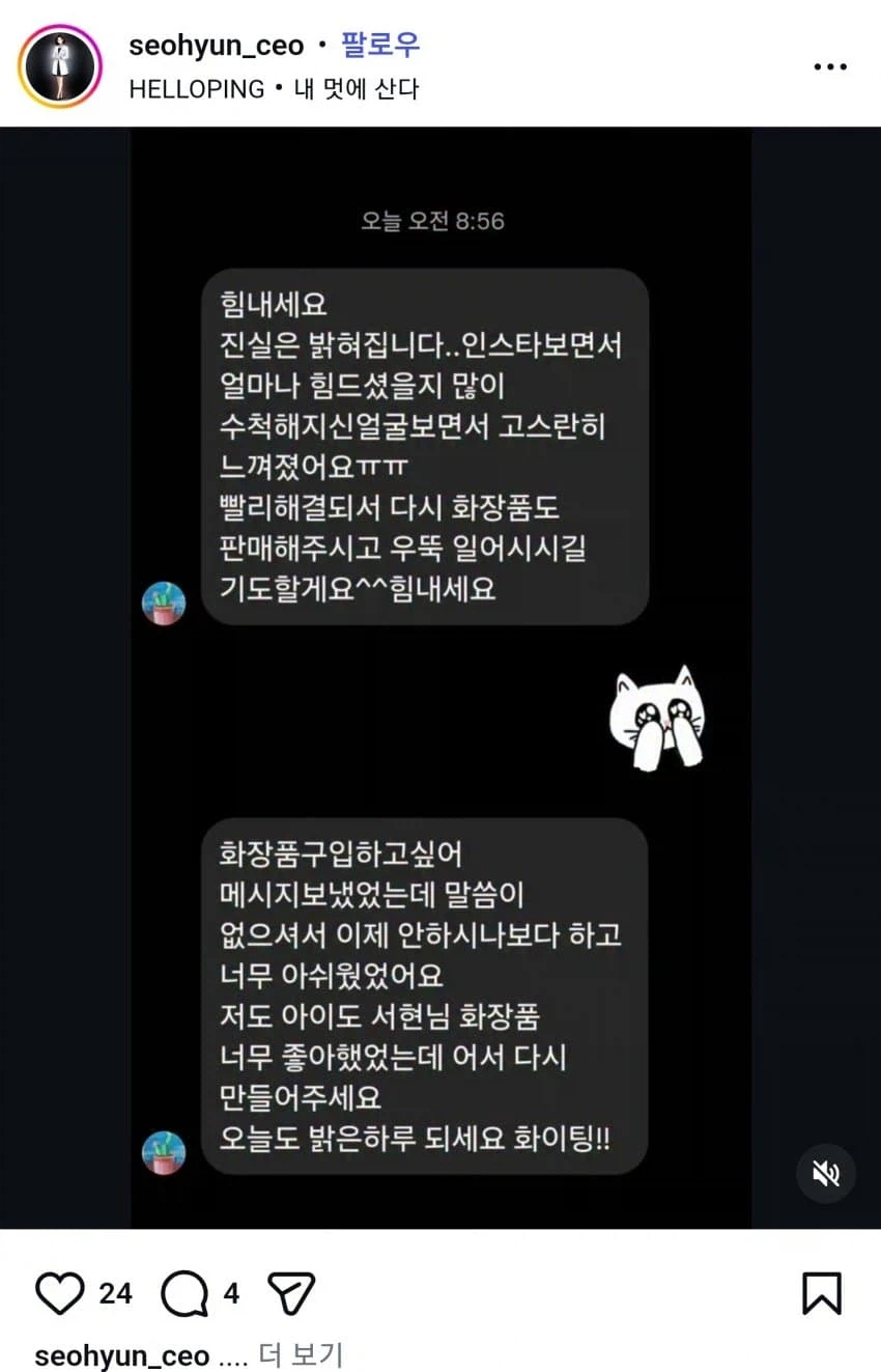 주사이모 얼굴 공개...학습하지 않은 인간과 한 인간들 반응_3.webp