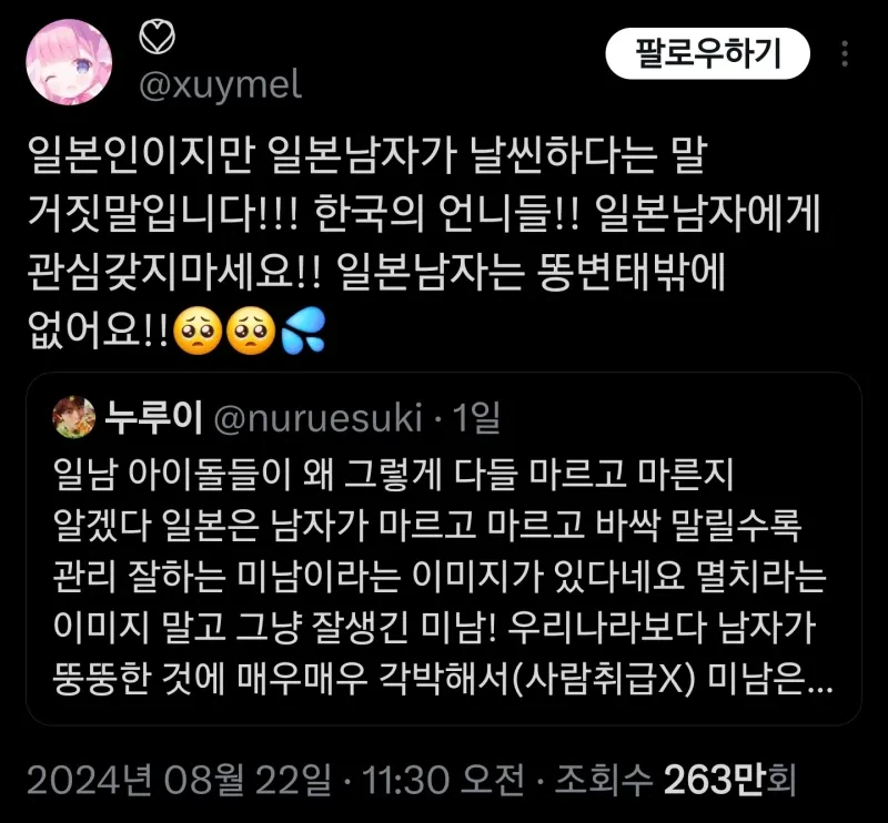 의외로 한국과는 다른 일본의 미적 기준_1.webp