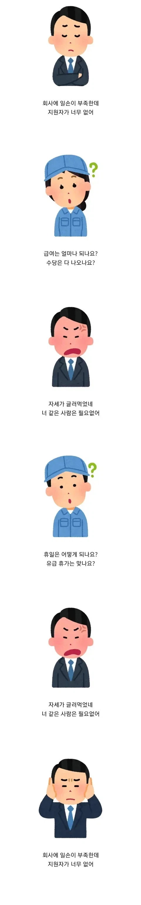 ㅈ소가 사람이 부족한 이유.jpg_1.webp