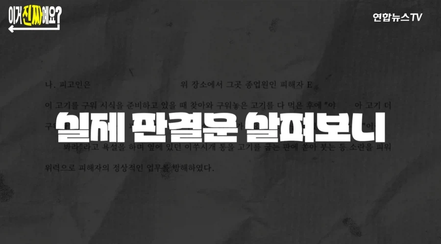 한국은 시식 코너에서 10개 이상 먹으면 불법이다_5.webp