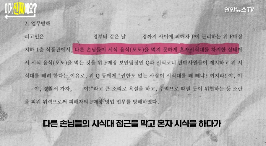 한국은 시식 코너에서 10개 이상 먹으면 불법이다_8.webp