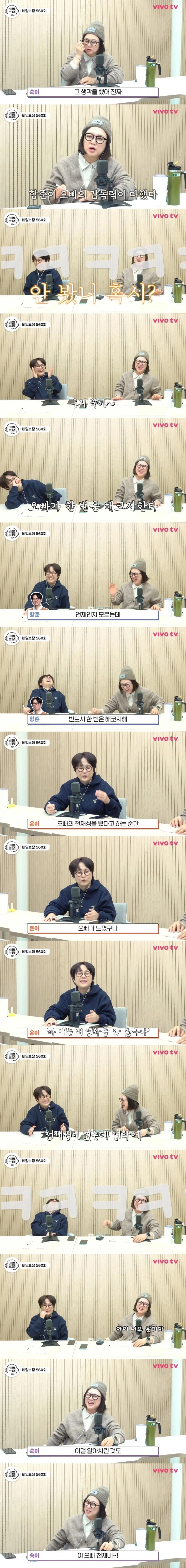 한 문장 듣고 왕사남 안 본 사람인거 알아채는 장항준_2.webp