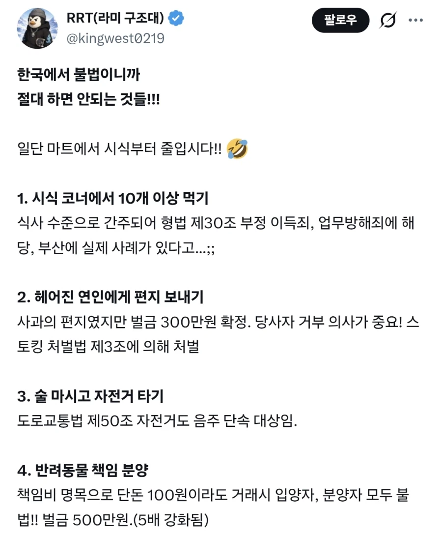 한국은 시식 코너에서 10개 이상 먹으면 불법이다_1.webp