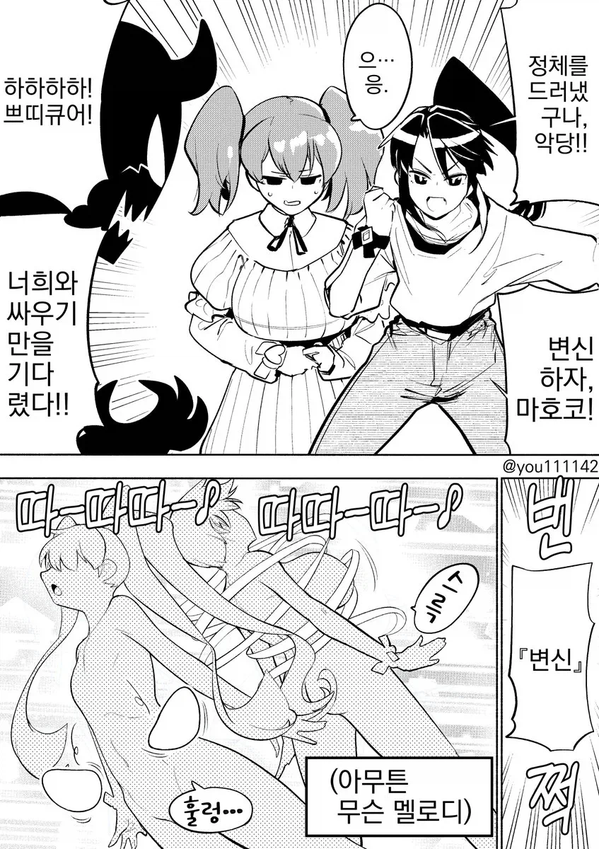 쁘띠큐어 변신이닷!!! Manhaw_1.webp