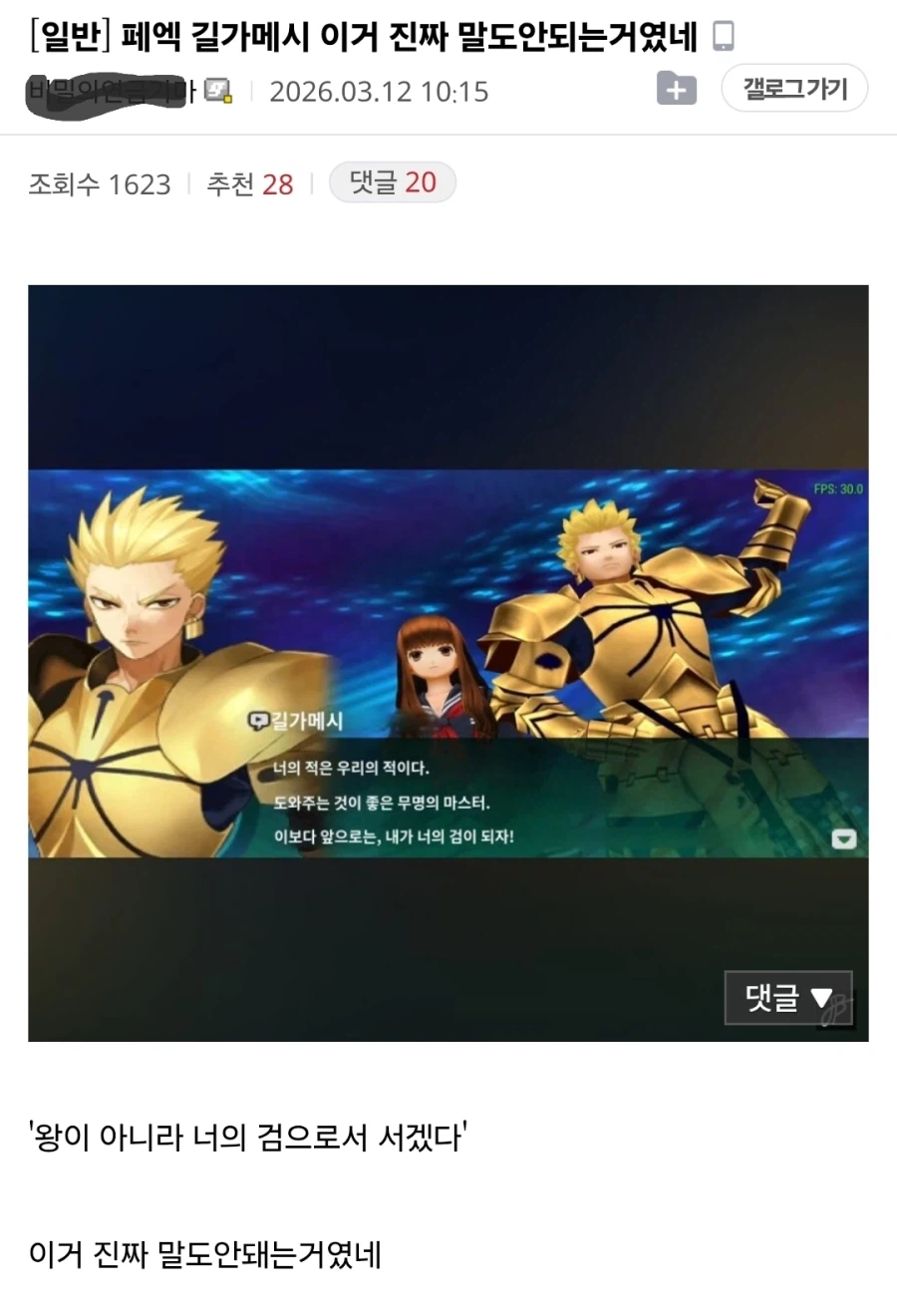 페이트) 엑스트라 길가 이정도까지 해주었구나_1.webp