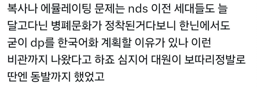 한국 복돌이의 역사_1.webp