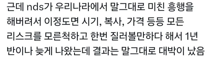 한국 복돌이의 역사_2.webp