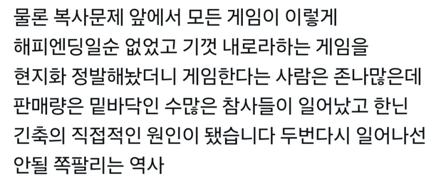 한국 복돌이의 역사_3.webp