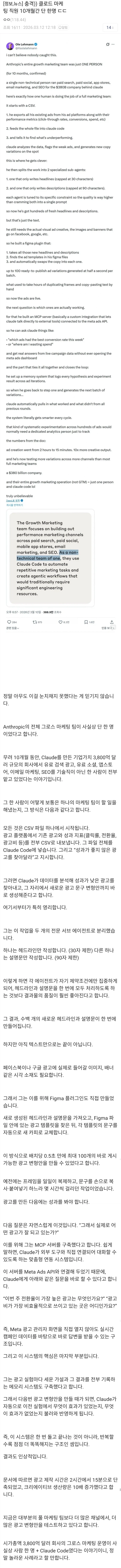 AI기업이 직원 한명으로 마케팅 운영함_1.webp