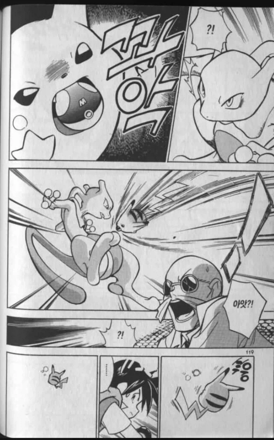 포켓몬. 스페셜에서 유일하게 마스터볼로 잡은 거_3.webp