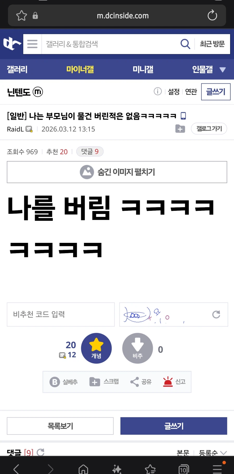 나는 부모님이 물건 버린적은 없음ㅋㅋㅋㅋ_1.webp