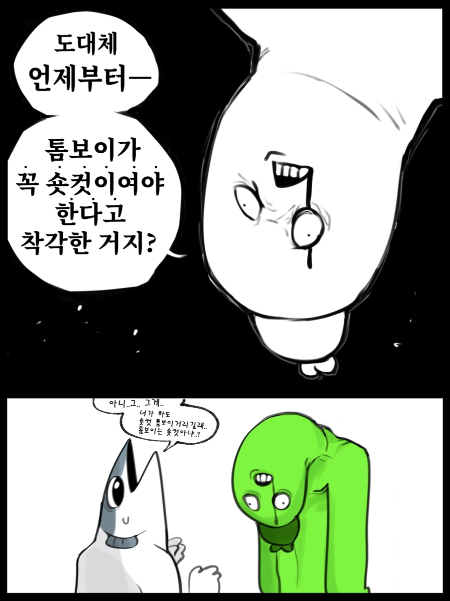 톰보이에게 정말 중요한 규칙.JPG_1.webp