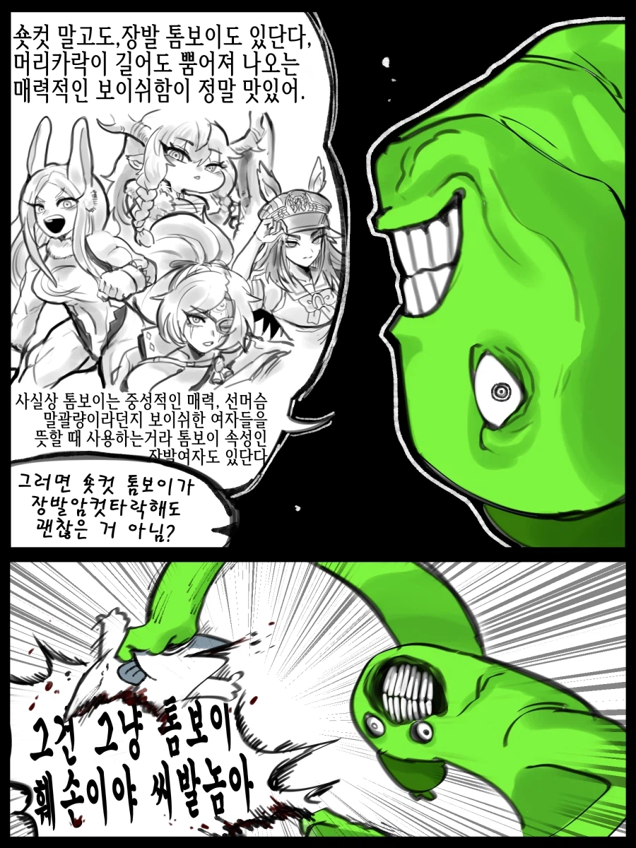 톰보이에게 정말 중요한 규칙.JPG_2.webp