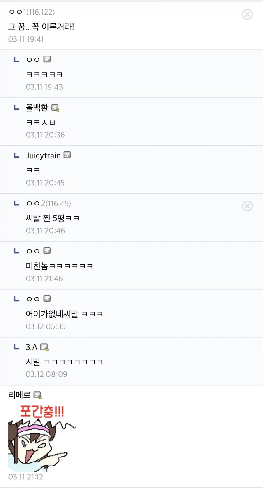 포코피아는 존재해선 안되는 더러운 쓰레기게임임_2.webp