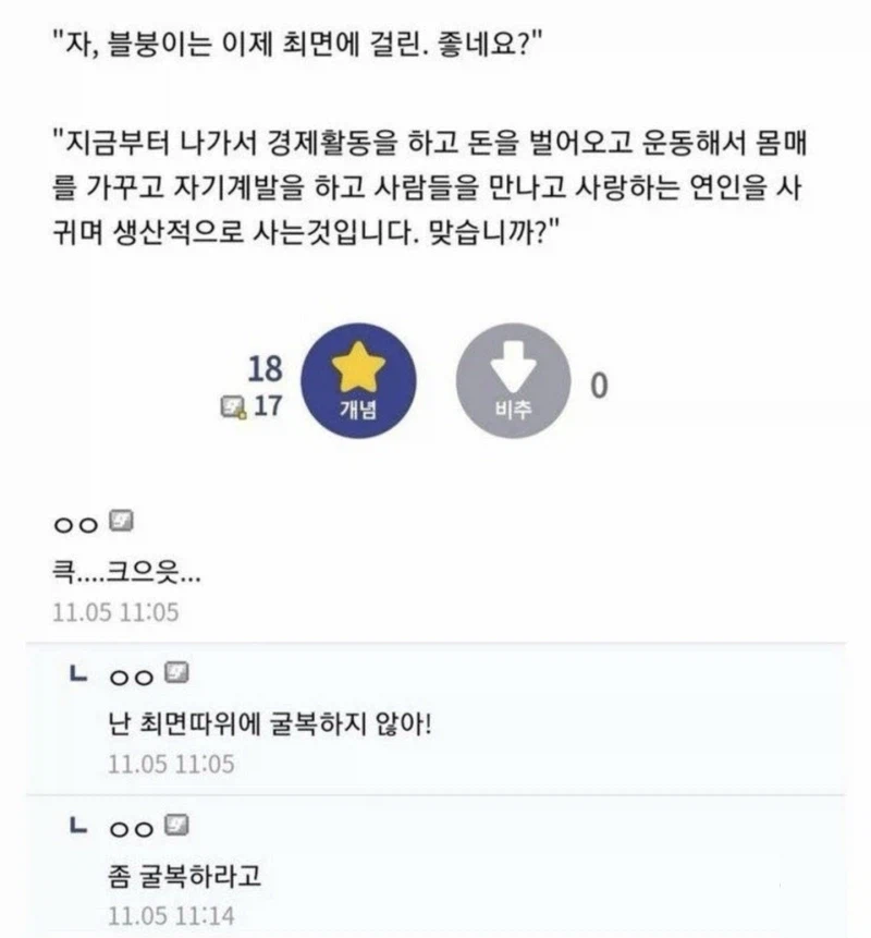 ? : 난 최면에 절대 굴복하지 않아!_1.webp