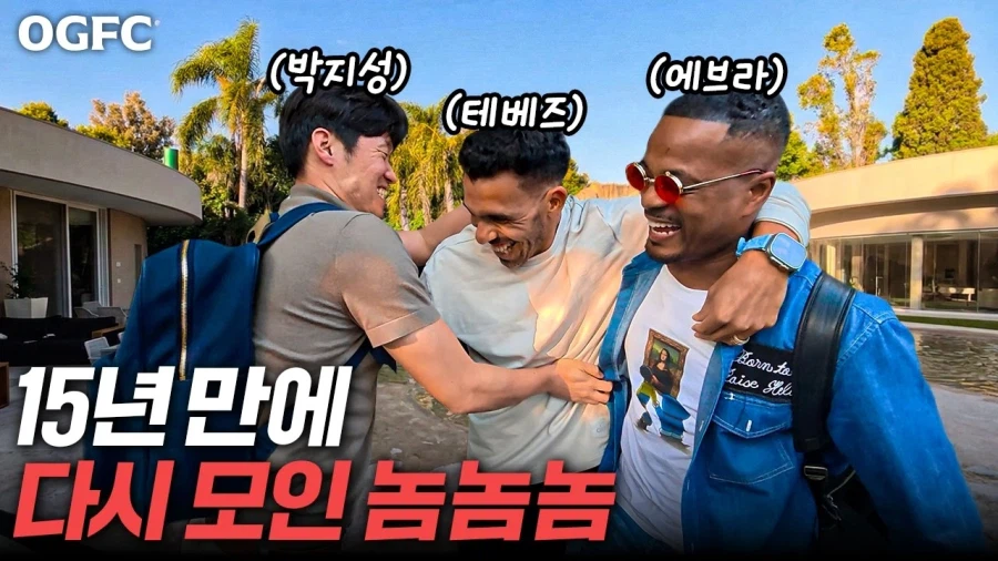 15년만에 다시 모인 놈놈놈..._1.webp