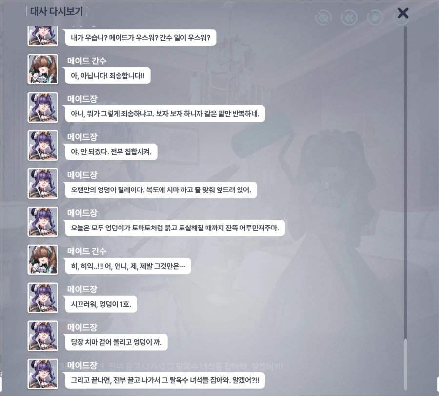 메이크드라마]무ㅜ야 짬냄새 나요_3.webp