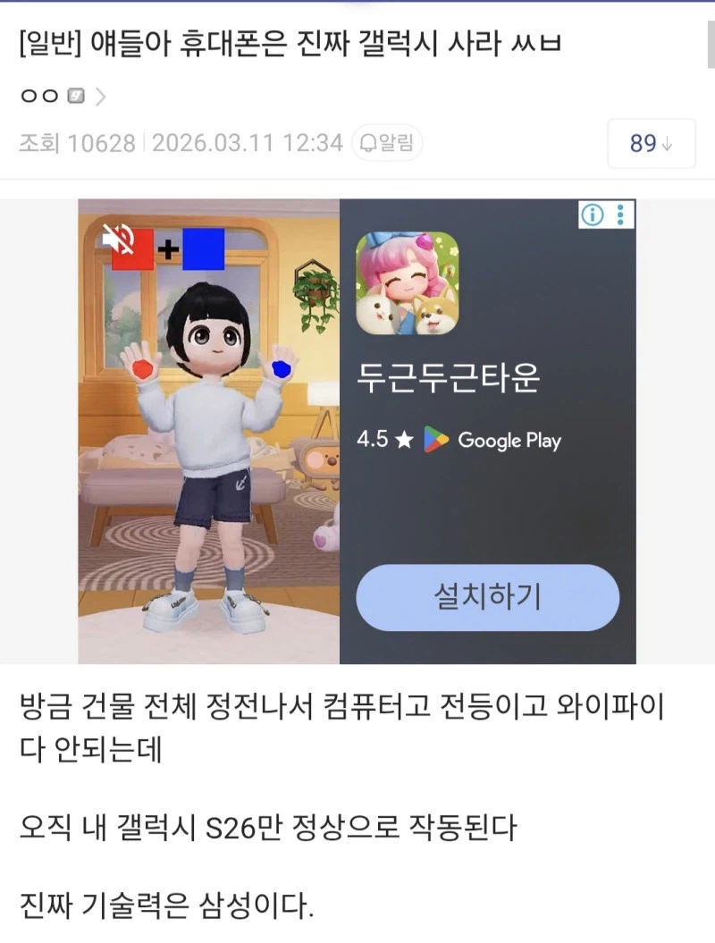 ? : 휴대폰은 갤럭시 써라_1.webp