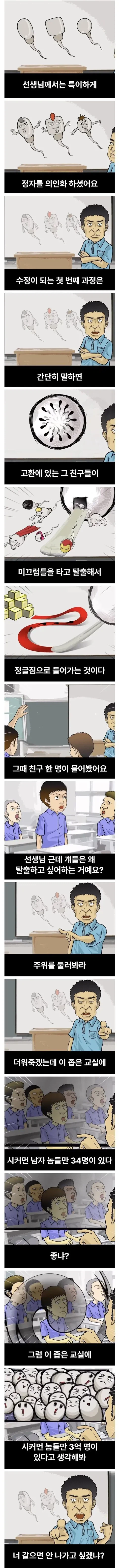니들은 다 얍삽한 놈이야!! 알았어??_1.webp
