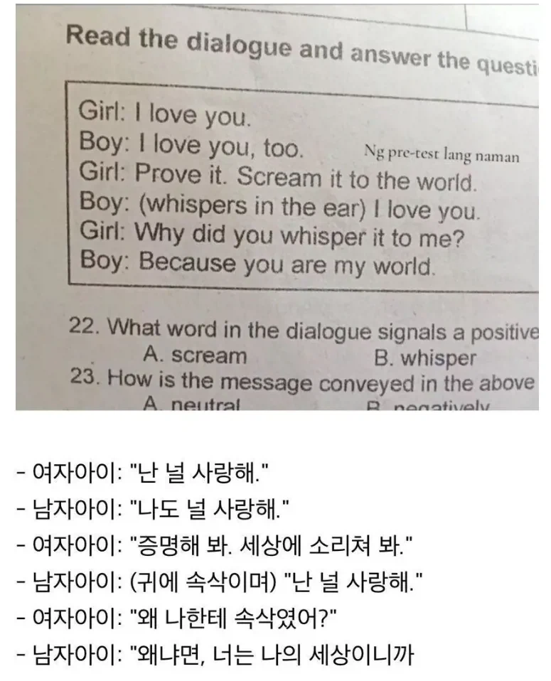 시험문제속 낭만 넘치는 커플_1.webp