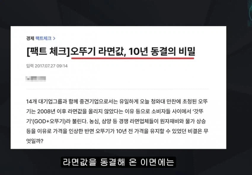 착한기업 갓뚜기가 진라면 가격을 올려야만했던 이유 ㅠㅠ_4.webp
