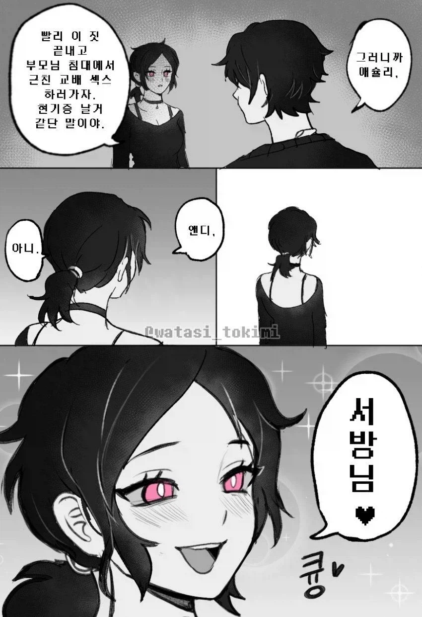 여동생이랑 ㅅㅅ하는게 뭐가 문제죠? 甲.JPG_4.webp