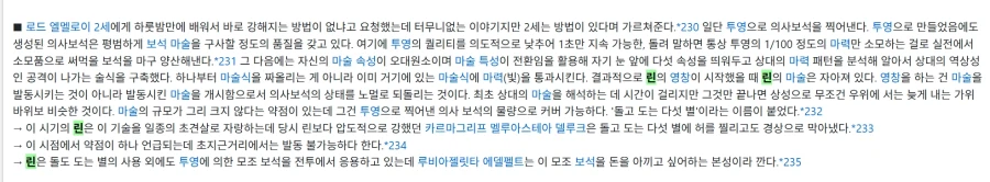 페이트)린 : 하룻밤만에 강해지고 싶어! 웨이버 : 방법이 있다._2.webp