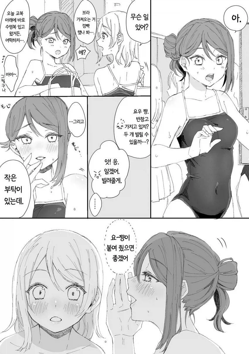 브라 깜빡하고 안 가져옴.jpg_1.webp