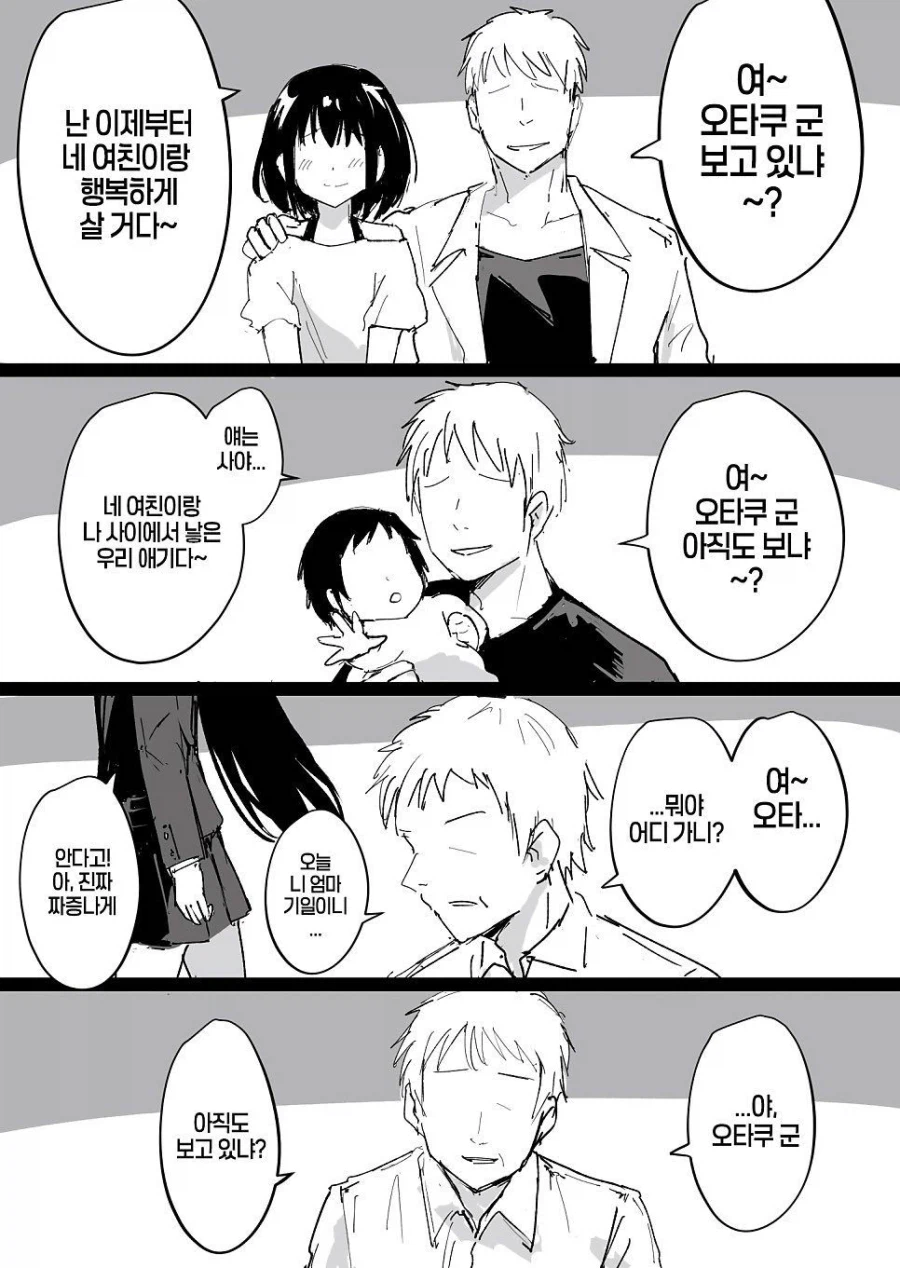 여 오타쿠군 보고있어?_1.webp