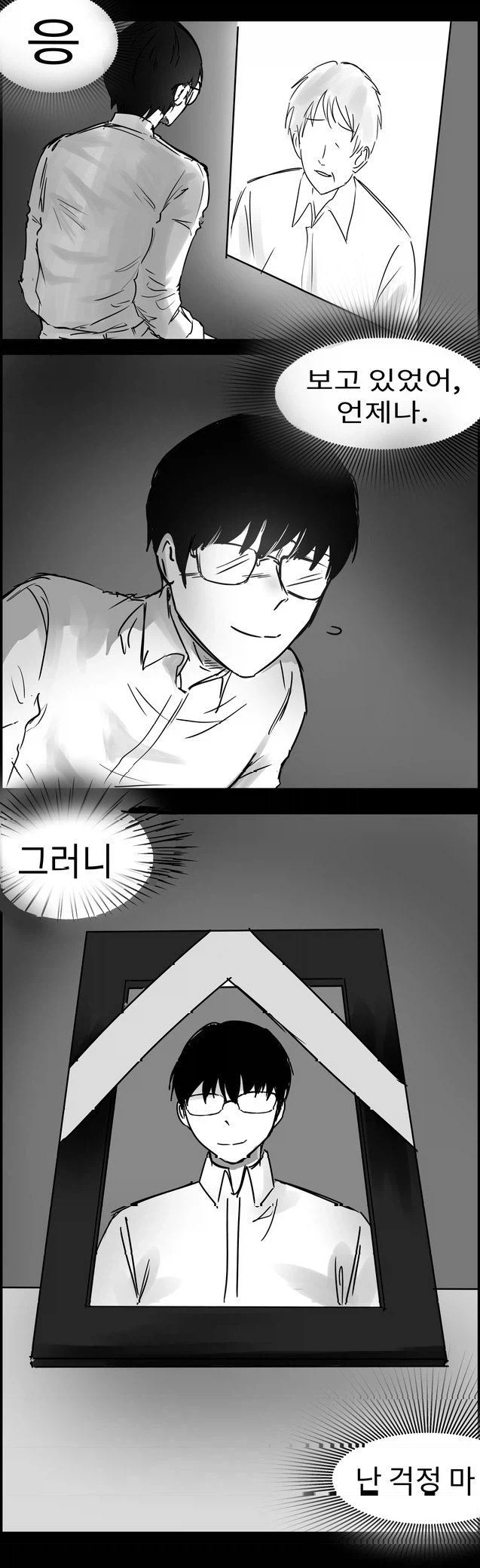 여 오타쿠군 보고있어?_2.webp