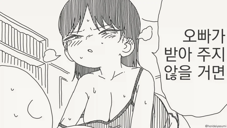 여동생이 나에게 협박함 甲.jpg_1.webp