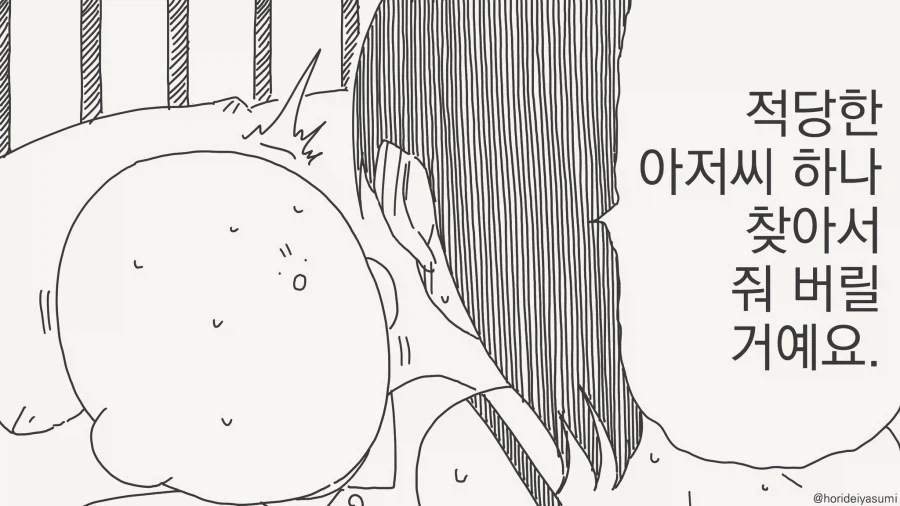 여동생이 나에게 협박함 甲.jpg_2.webp