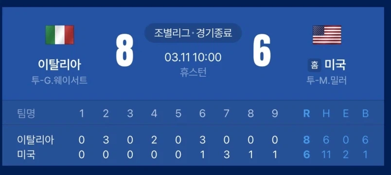 오타니: 동경하지 맙시다!_2.webp