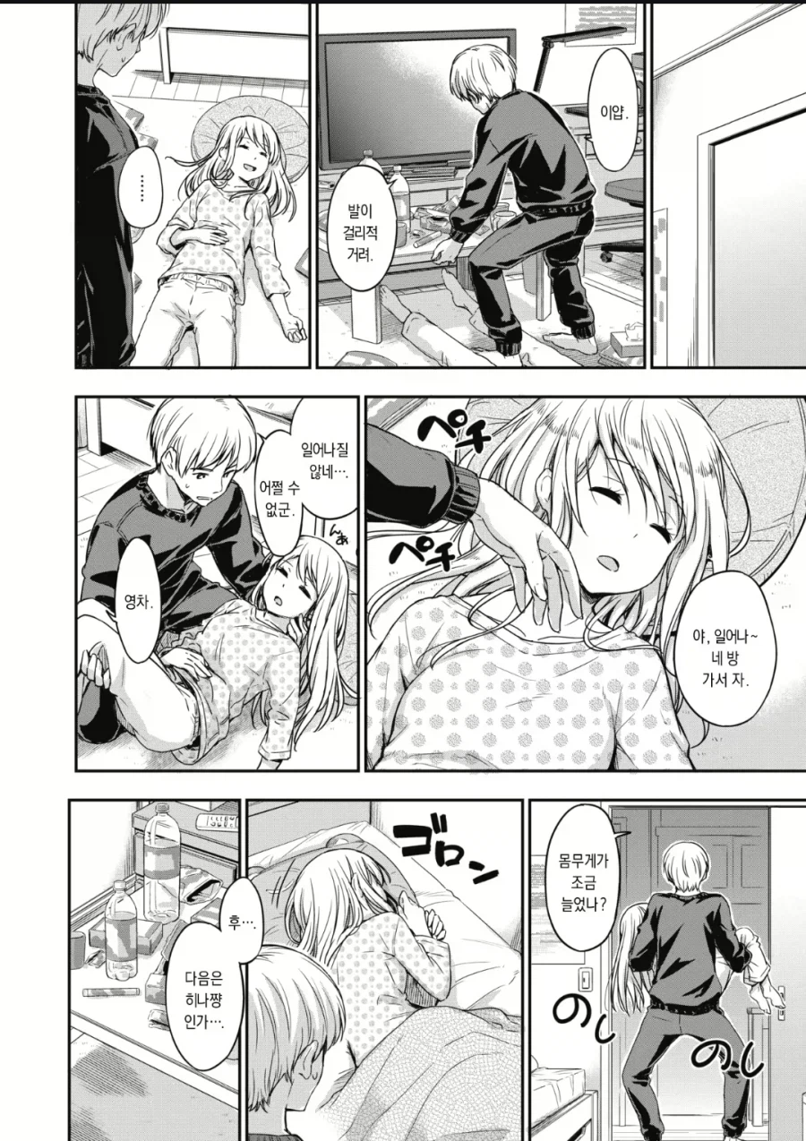 여동생 같아서 그랬어요 甲.jpg_1.webp