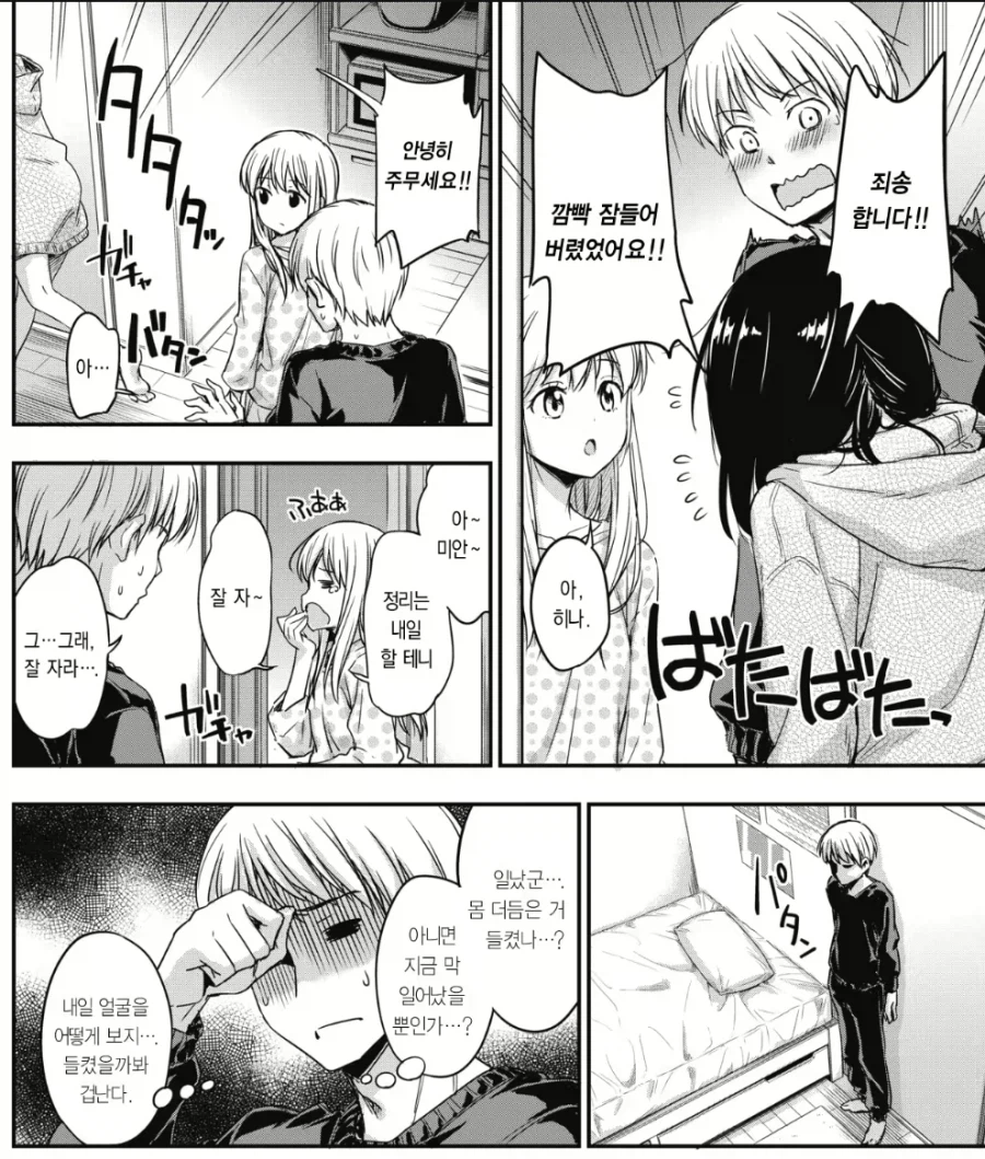 여동생 같아서 그랬어요 甲.jpg_3.webp