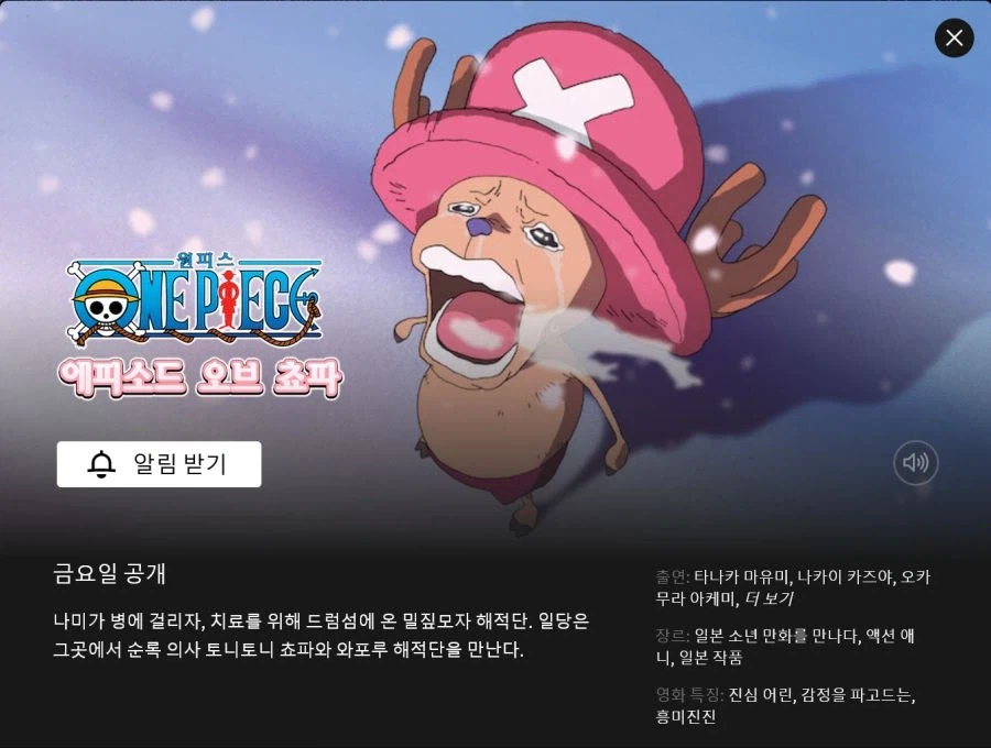 원피스 실사판 시즌2 각화들 평가 점수.jpg_6.webp