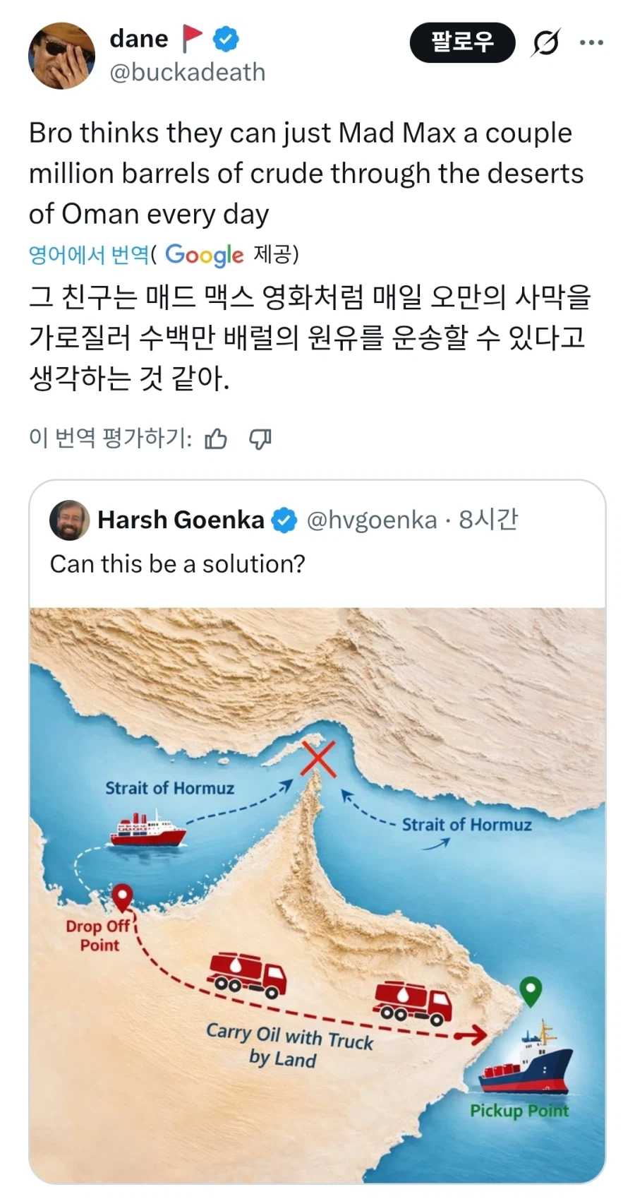 원유 그냥 트럭으로 옮기면 되는거 아님?_1.webp