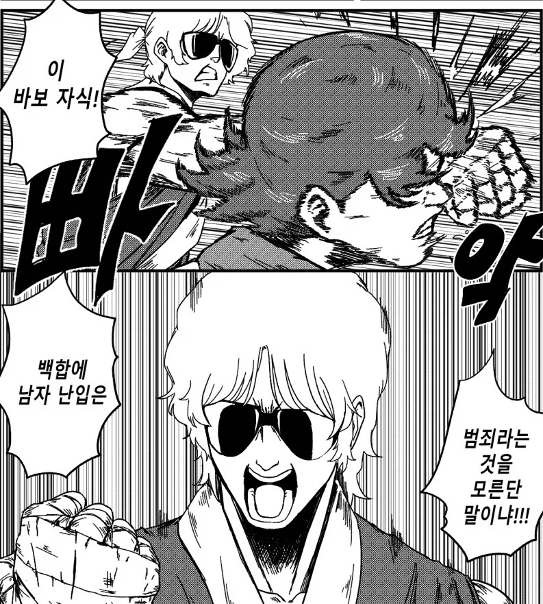 백합에 대한 합당한 의견_1.webp