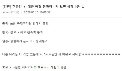 호르무즈 해협 통과로 보는 한중일_1.webp