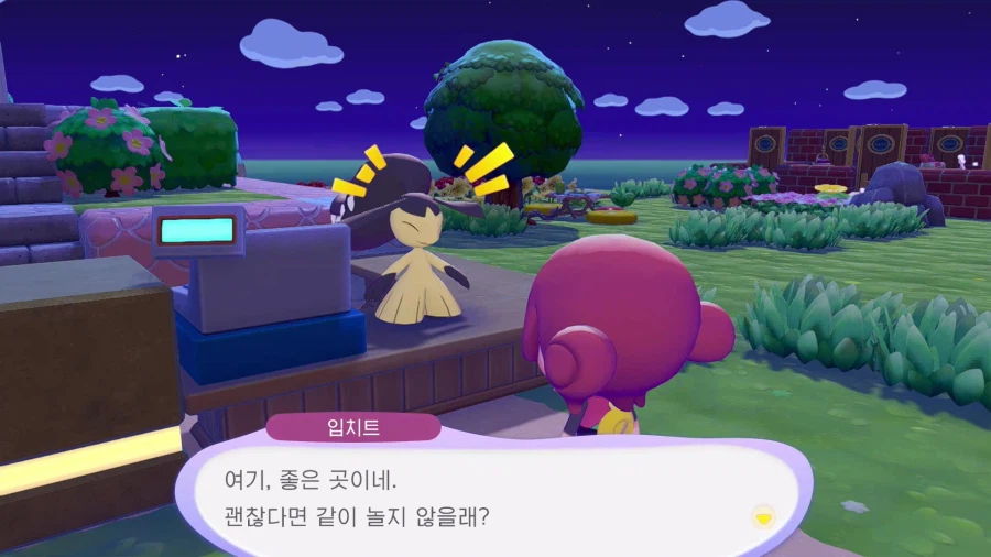 포코피아)내 뒤에 서지 마라!_1.webp