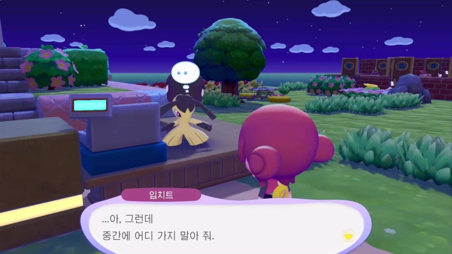 포코피아)내 뒤에 서지 마라!_2.webp