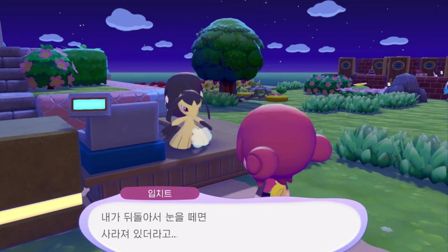 포코피아)내 뒤에 서지 마라!_4.webp