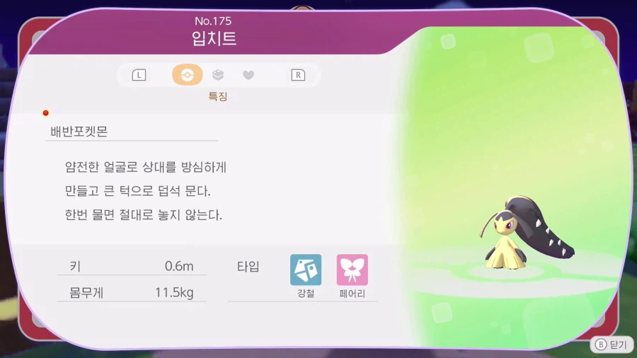 포코피아)내 뒤에 서지 마라!_6.webp