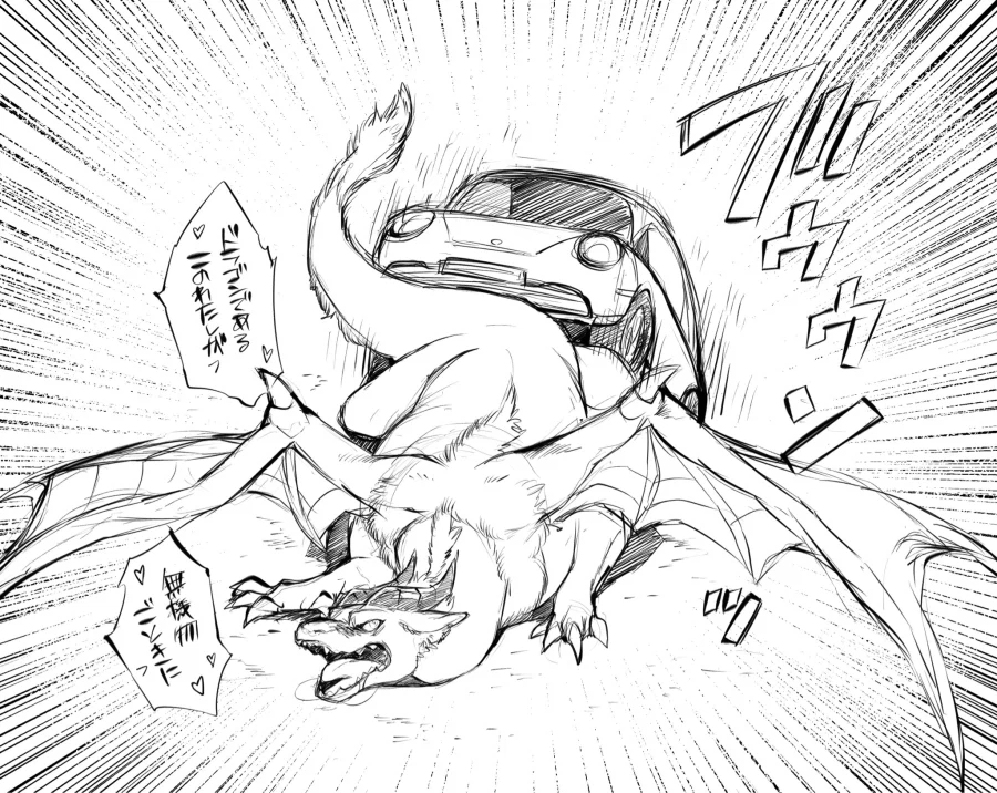 드래곤 카 ㅅㅅ_1.webp