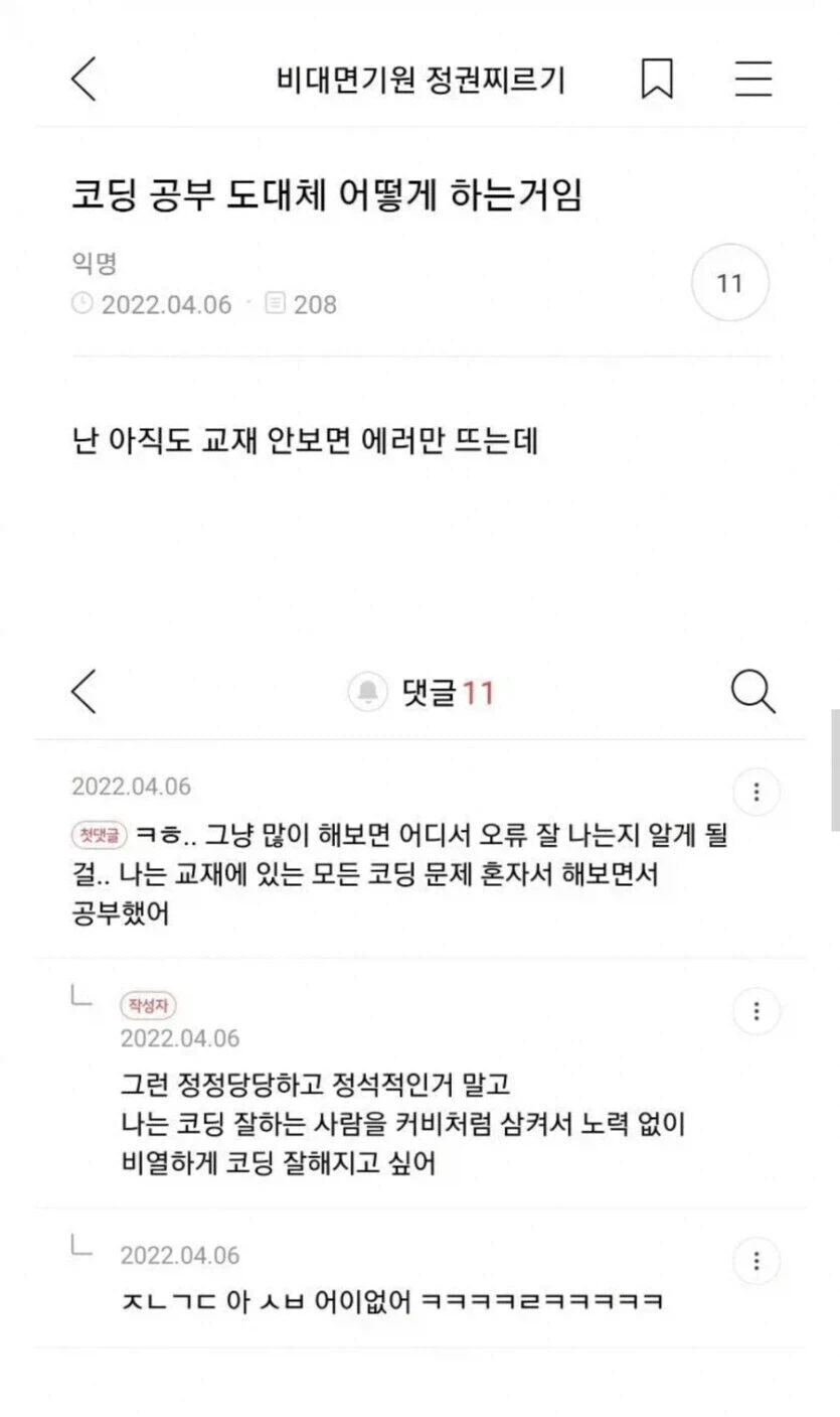 코딩 공부하는 방법.jpg_1.webp