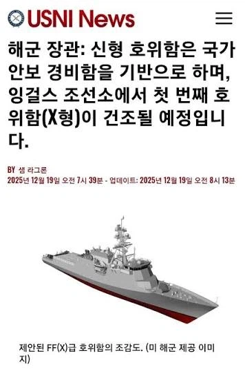한국 해군 위기보다 더무서운거_1.webp